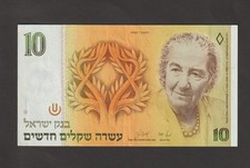 Israel 1987 10 New Sheqalim (XF) Condition Banknote  P-53b
