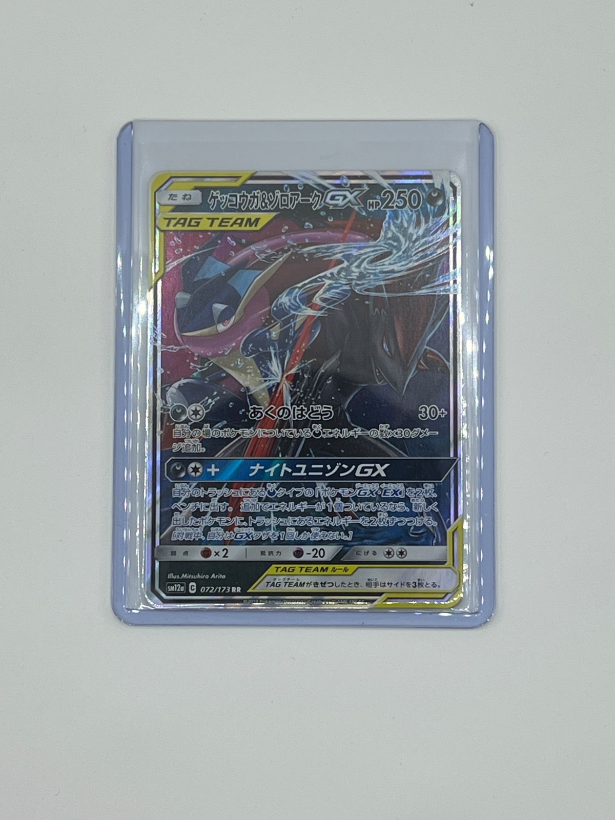 GRENINJA & ZOROARK GX 072/173 Sm12a: TAG TEAM GX: TAG ALL STARS POKEMON JAPANESE