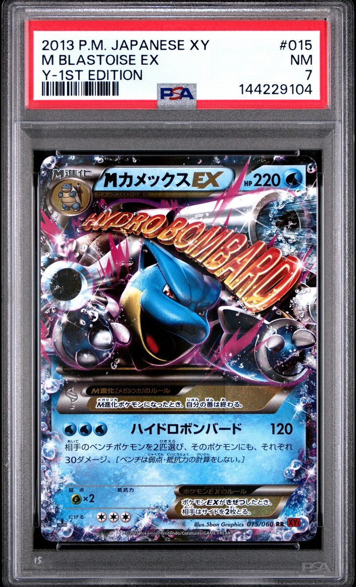 【PSA10】MカメックスEX 2013 P.M. JAPANESE XY PSA10】MカメックスEX 2013 P.M. JAPANESE XY 【公式通販】