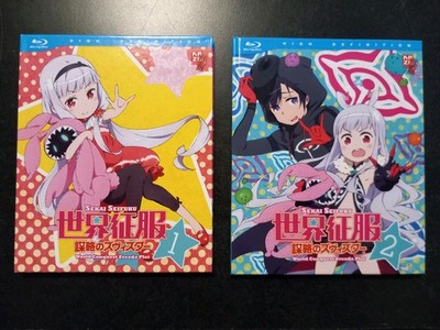Sekai Seifuku World Conquest Zvezda Pilot 1 + 2 - Bluray - Anime - neuwertig