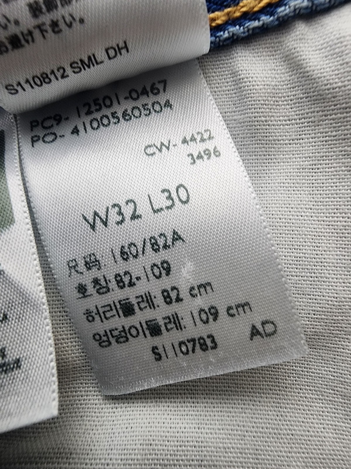 Levi's 501 150th Anniversary Patchwork Button-fly… - image 15