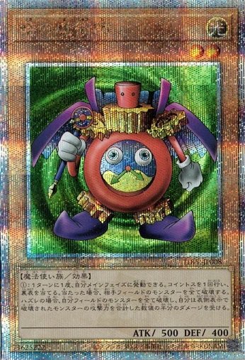 Time Wizard TDPP-JP008 Quarter Century Secret Rare Yugioh Japanese