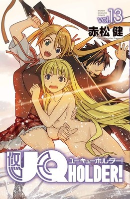Ken Akamatsu UQ Holder! (Vol. 13) (Paperback) (UK IMPORT)