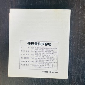 Super Mario Bros. Nintendo Famicom Disk System 1985 Japanese Version FMC-SMA