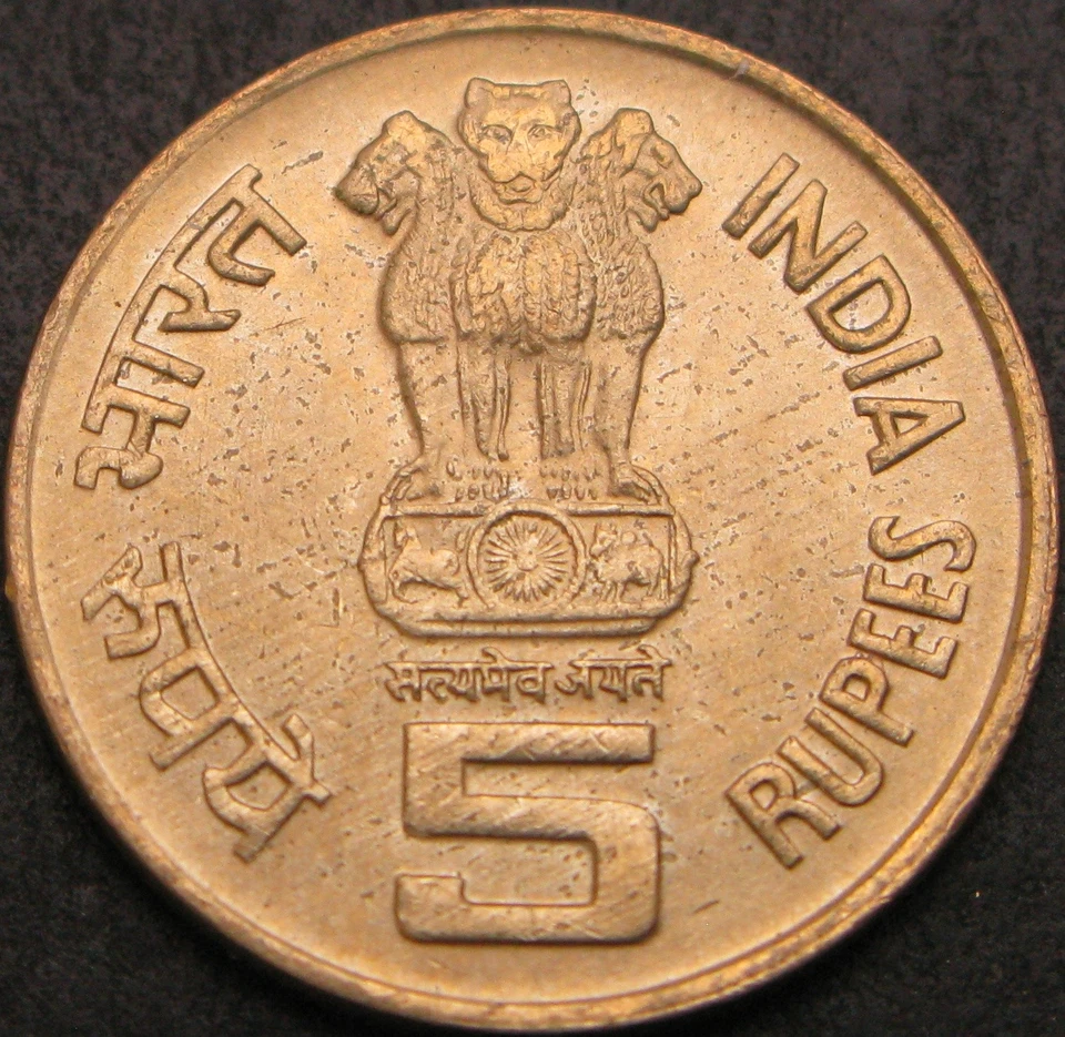 INDIA 5 Rupees 2009 - 60 Years of Commonwealth - aUNC - 1765 ¤ - Image 2 of 2