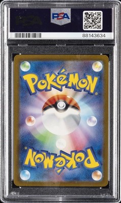 2023 POKEMON JAPANESE SV4A-SHINY TREASURE EX SPECIAL ART RARE #347
