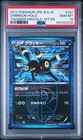 2012 POKEMON JAPANESE BLACK & WHITE THUNDER KNUCKLE #031 UMBREON-HOLO PSA 10