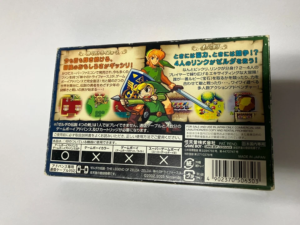 Nintendo The Legend of Zelda A Link to the Past & Four Swords Japan GBA CIB Test - Image 2 of 4