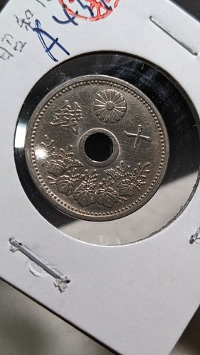 JAPAN 10 Sen Showa Yr 7 (1932) 大日本 十銭 昭和七年 Y# 49 3,75g 22,17mm gereinigt A4398 - Bild 7 von 21