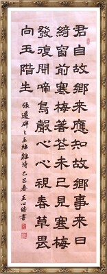 Unframed Chinese calligraphy 40 Word Wang Wei s Untitled Poems 2509