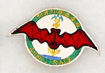 ROK / South Korean Amphibious Raider Patch