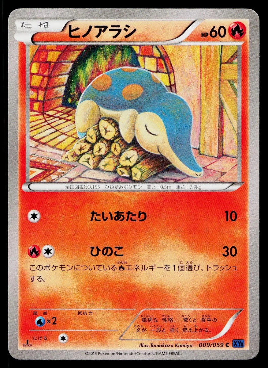 cyndaquil holographic card Cyndaquil Reverse Holo Unseen Forces 54/115 PSA 6