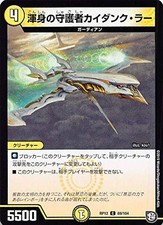 The whole body of the Guardian Kaidanku-color common Duel Masters awakening Jogi