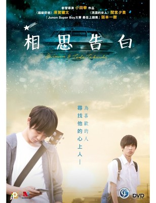 Saimon Tada Takashi 相思告白 サイモン タダタカシ 18 Dvd Eng Sub Hk Region 3 Japanese Ebay
