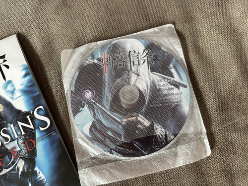 Assassin’s Creed - Chinese Big Box Edition PC - Picture 8 of 9