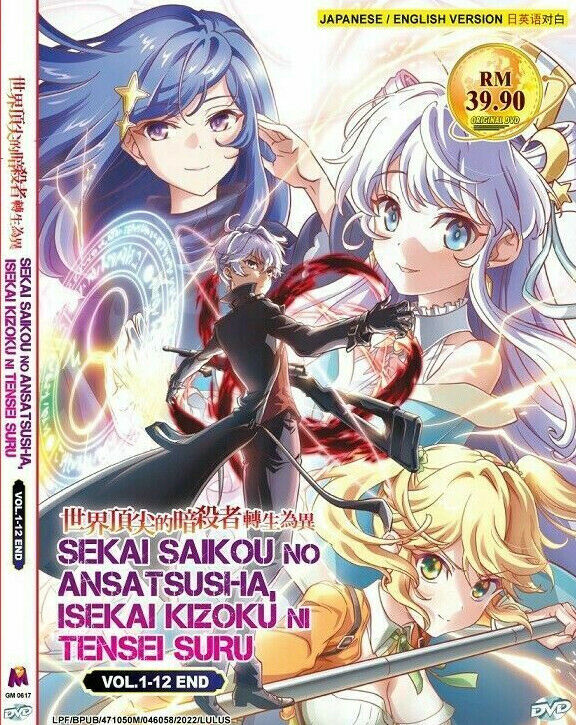  The World's Finest Assassin Gets Reincarnated in Another World  as an Aristocrat, Vol. 1 (light novel) (The World's Finest Assassin Gets  Reincarnated in Another World as an Aristocrat (light novel), 1)