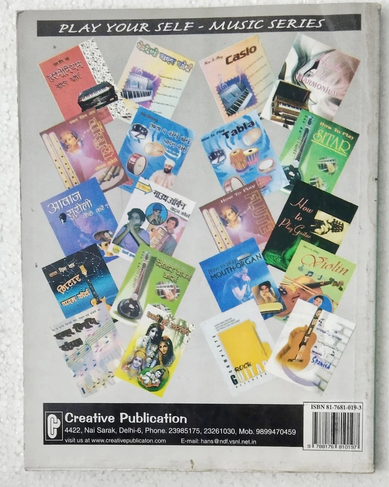"HOW TO PLAY SITAR" MUSIC INSTRUMENT BOOK BY VIKAS AGGARWAL CREATIVE PUBLICATION - Image 3 of 3