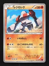 Pokemon Japanese Bandit Ring Card Prices | Holo, Rare, & Graded Cards