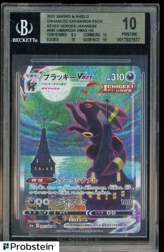 2021 Pokemon SWSH Eevee Heroes Japanese Hyper Rare #095 Umbreon VMAX BGS 10