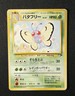 Pokemon Butterfree No. 012 Southern Islands 1999 Japanese Promo