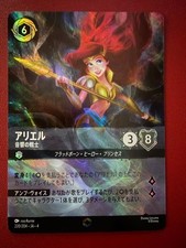 Ariel, The Sound Warrior, Lorcana Enchanted