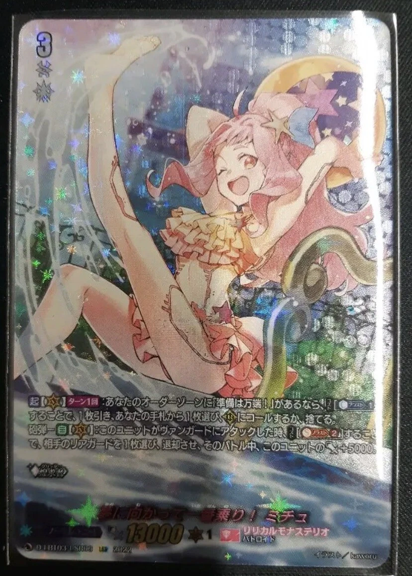CARDFIGHT VANGUARD Lyrical Monasterio D-LBT03/LSR06 LSR Michu FOIL