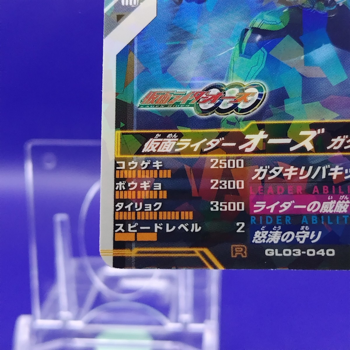 OOO Kamen Rider GANBA LEGENDS Card Holo From Japan Japanese H TCG