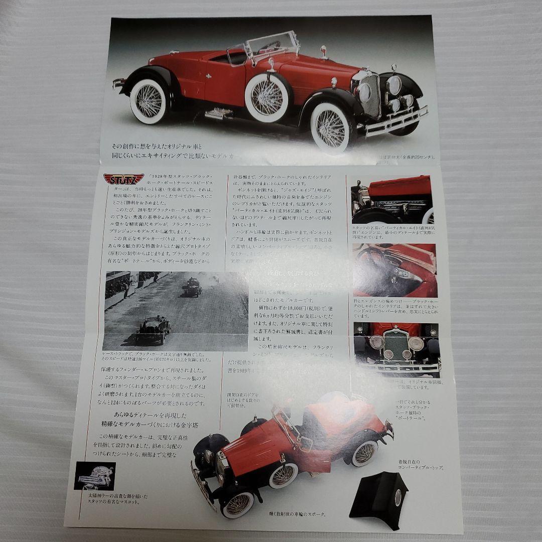 Franklin Mint Company 1928stats Black Hawk Ebay Franklin Mint Company 1928stats Black Hawk Ebay