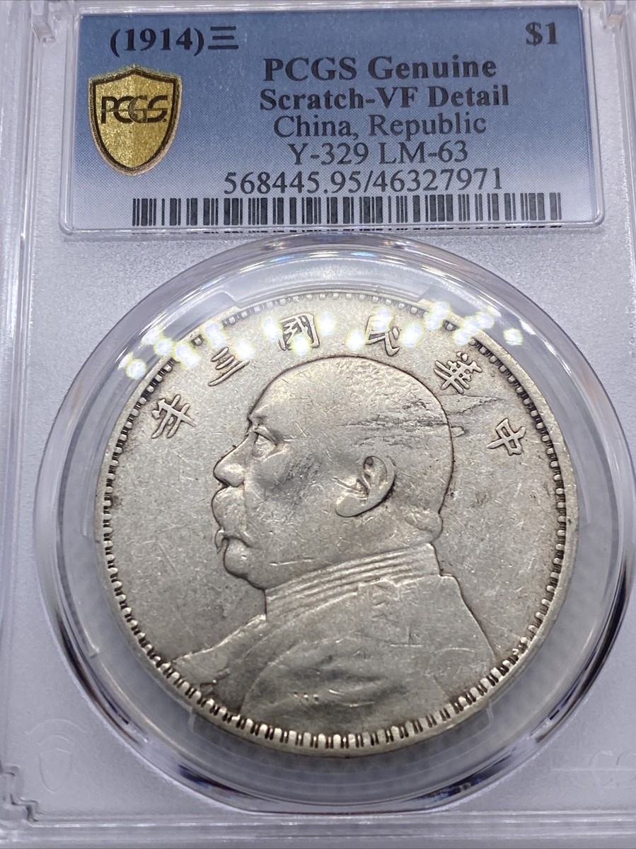 1914 Fat Man Dollar Year 3 China PCGS VF Details Y-329 LM-63 1914 Fat Man Dollar Year 3 China PCGS VF Details Y-329 LM-63