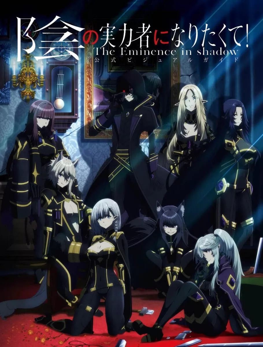 The Eminence in Shadow Official Anime Art Book Visual Guide Design Works