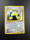 Japanese Snorlax Holo Rare No 143 - Jungle Pokemon Card No.143 LP+