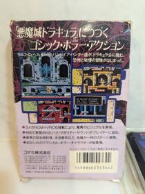 Akumajo Densetsu Castlevania Nintendo Famicom Japan 09042025 work checked
