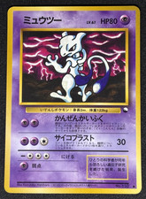 Pokemon card Mewtwo No.150 Vending Series 3 Old Back Glossy Japanese 1998