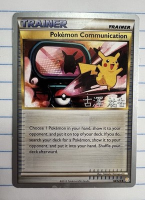 パラ World Championship 2010 Card Pack Pokémon Communication Trainer 98/123 World Championships TCG 2010