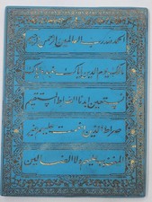 Mughal Islamic Handengarved Torquoise Plaque Inscribed Quran Verses