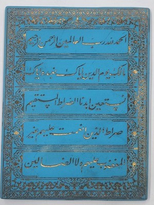 Mughal Islamic Handengarved Torquoise Plaque Inscribed Quran Verses 
