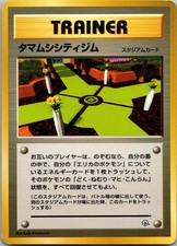 Celadon City Gym Gym Heroes Deck Pokemon Japanese Moderately Played