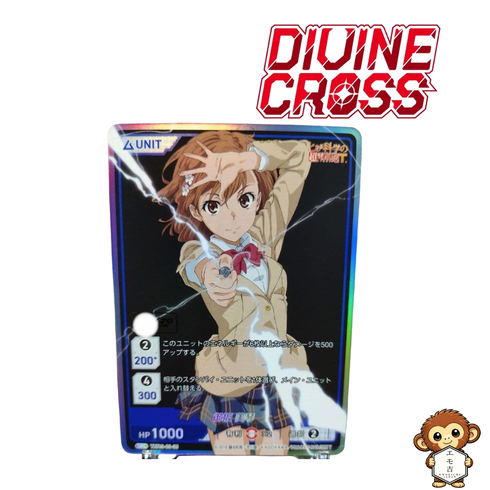 Divine Cross Mikoto Misaka SEC Serial /32 TKRG-03-35 Railgun T