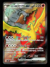 Team Rocket's Moltres EX 112 Glory of the Rocket Gang Pokemon Japanese NM ERROR