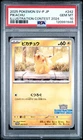 2025 POKEMON JAPANESE SV-P PROMO ILLUSTRATION CONTEST 2024 #242 PIKACHU PSA 10