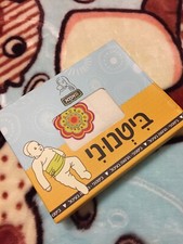 Bitnoni-Baby Gas Relief Belly Wrap,100 Soft Cotton,random Design, New In Box