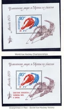 Russia Stamp Scott #4745, 4751, Soviet Ice Hockey, Souvenir Sheets, MNH SCV$4.00