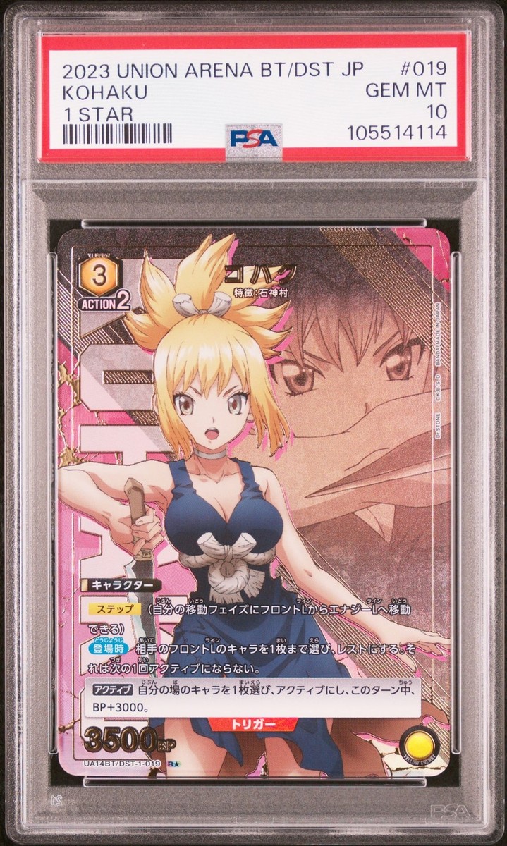 PSA10 UA14BT/DST-1-019 Kohaku 1 Star Parallel Dr.STONE UNION ARENA