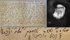 RABBI NAFTALI ROSENFELD ZT”L Manuscript Old Letter Signed הרב נפתלי רוזנפעלד