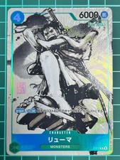 Ryuma [Event] P-072 Prices | One Piece Japanese Promo | One Piece