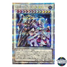 Paladins of Bonds and Unity QCSE SUDA-JP000 SUPREME DARKNESS Yu-Gi-Oh! Japanese