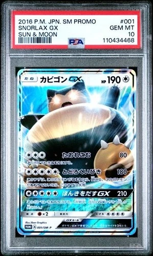 2016 SNORLAX GX JPN SM Promo #001 Sun & Moon POKEMON CARD PSA 10 GEM MINT
