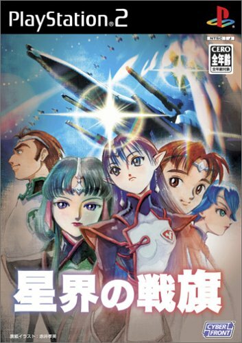 USED PS2 PlayStation 2 Banner of the Stars 50116 JAPAN IMPORT | eBay