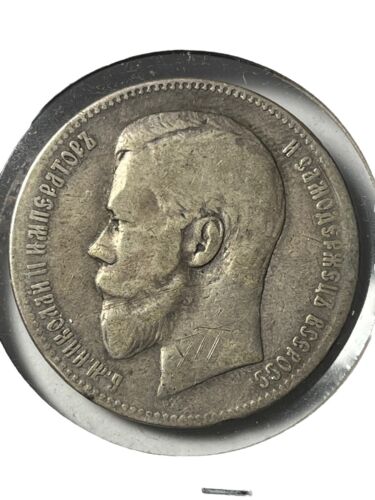 1898 Russia Rouble. KM Y#59.2 Czar Nicholas II. Assassinated by Lenin mob