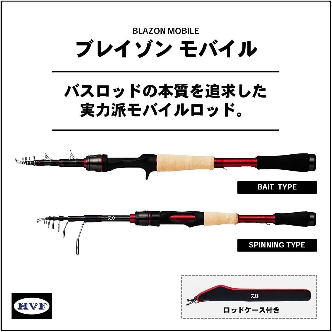 Daiwa 20 BLAZON Mobile 666tmb Baitcasting Rod for Bass for